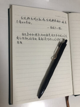 筆記摘抄本
