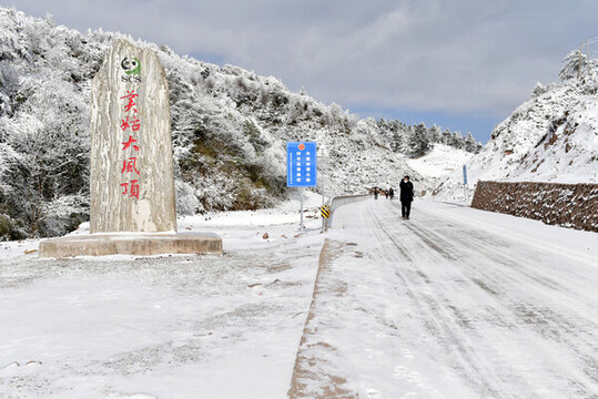 美姑縣大風(fēng)頂自然保護區(qū)雪景