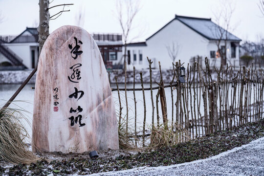 揚州七河八島半邏小筑