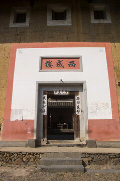西成樓土樓之家