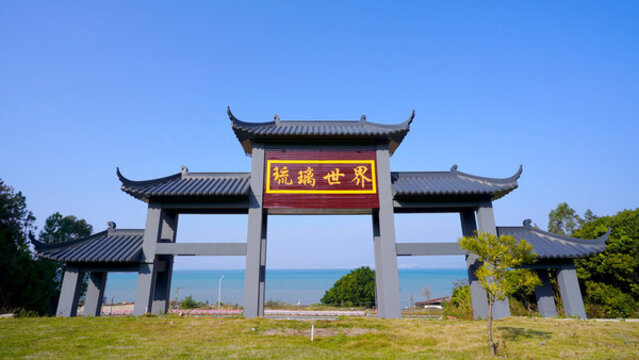 廣東惠州天龍寺大門琉璃世界