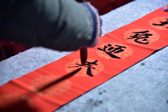 中国传统节日春节写对联