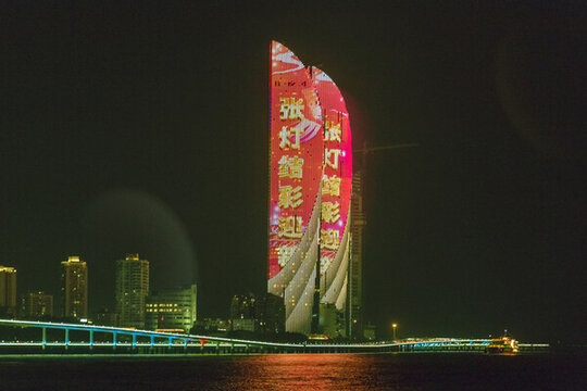廈門世紀(jì)中心