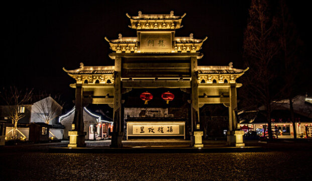 龍門古鎮(zhèn)牌坊夜景