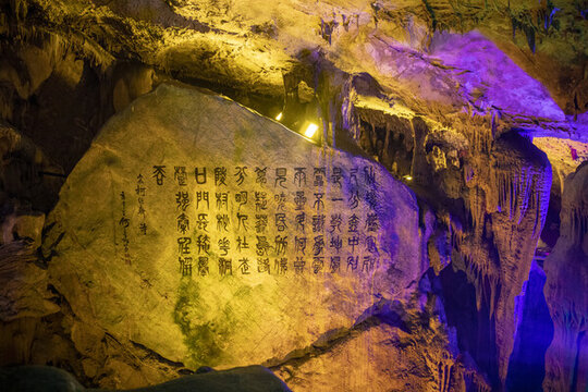 瑤琳仙境