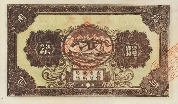 大成裕貳串文背