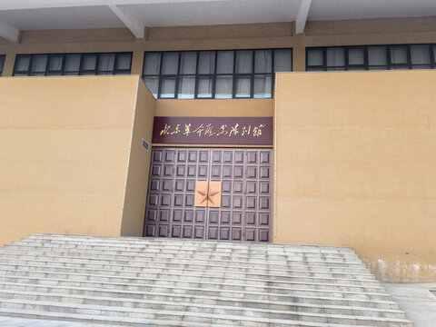 歷史陳列館
