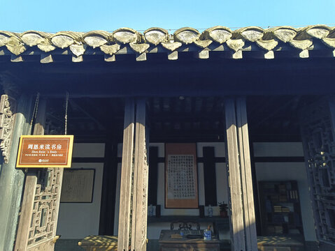 讀書房