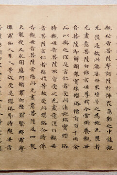 隋至初唐妙法蓮華經(jīng)卷