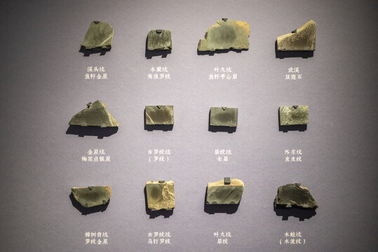 古代硯石