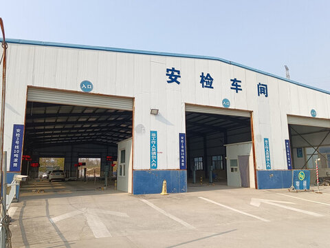 審車