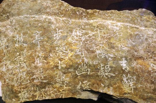 嘉慶皇帝御筆披青磴詩石刻