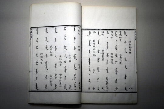 孝經(jīng)