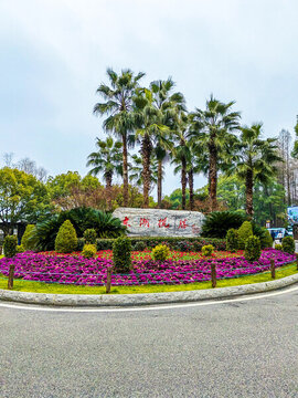 東湖公園