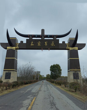 草原門樓