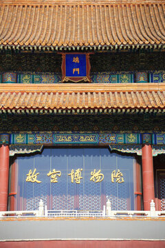 端門(mén)