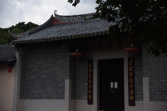 廣東東莞廣緣庵