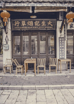 民國(guó)煙草行