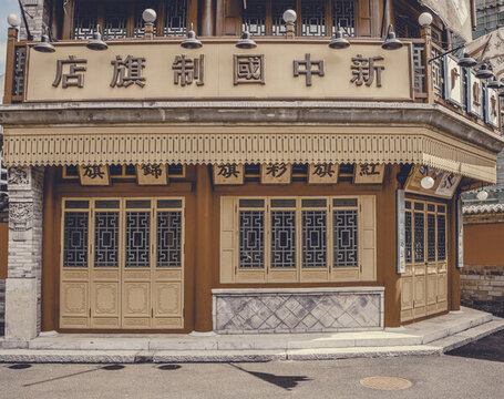 制旗店
