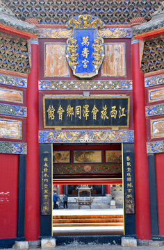 江西旅會澤同鄉(xiāng)會館