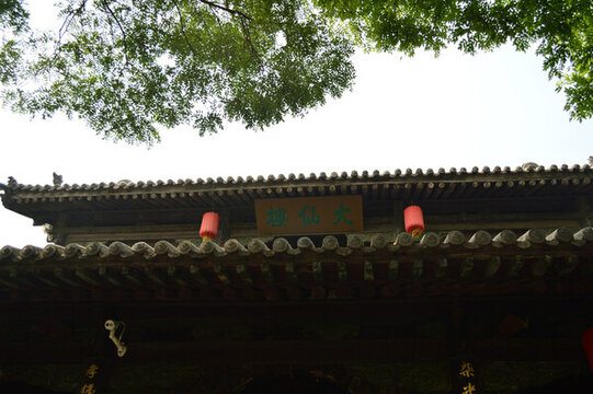 平遙縣衙