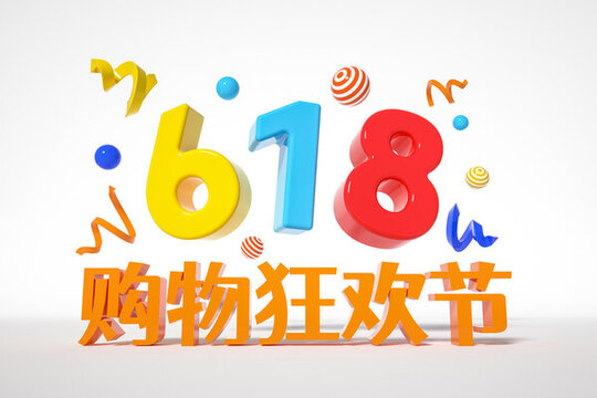 3D的618購(gòu)物狂歡節(jié)標(biāo)題