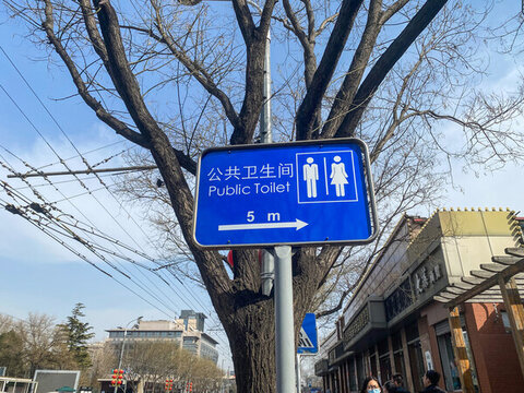 洗手間路牌