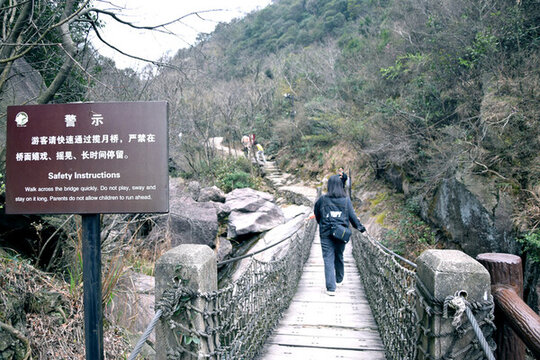九峰山鐵索橋