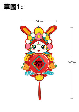 兔子對(duì)聯(lián)
