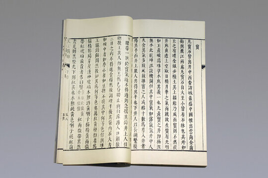 天工開(kāi)物