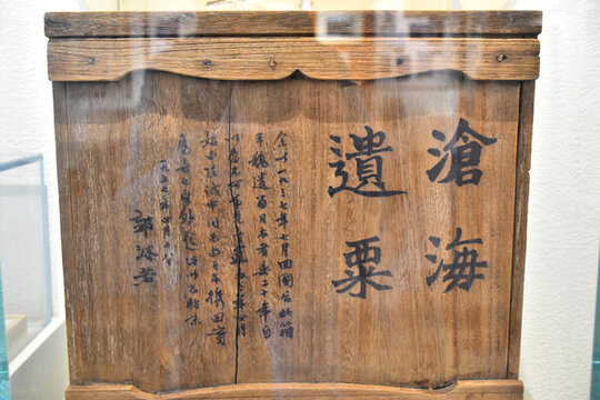 滄海遺粟