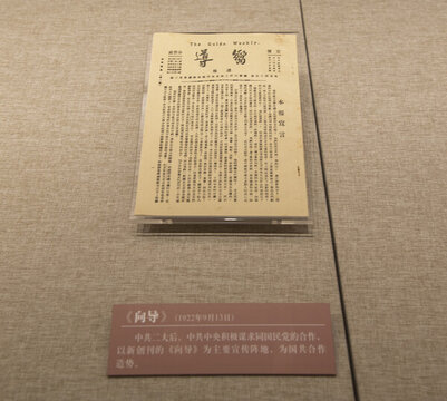 1922年向導雜志