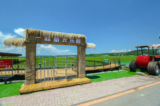 稻田公園