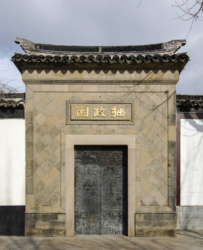 拙政園