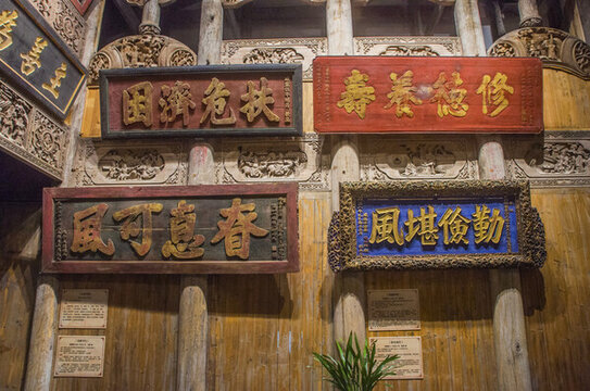 传统文化木匾