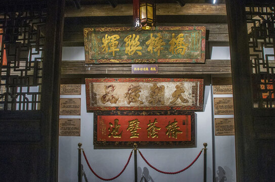 武平客家匾額博物館展廳