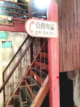八十年代公用電話(huà)