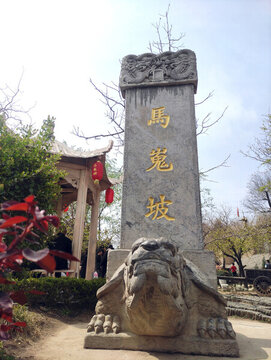 馬嵬驛