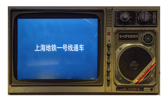 老式電視機(jī)