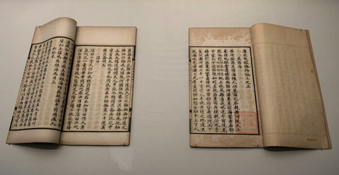 幾暇格物編