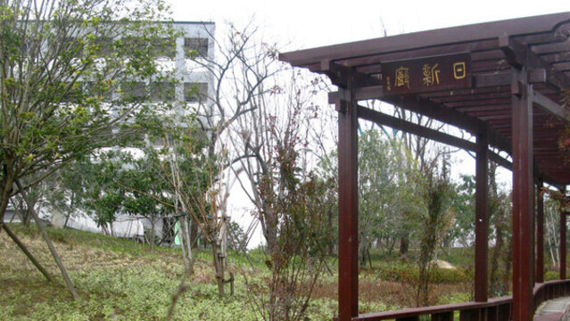 亭子