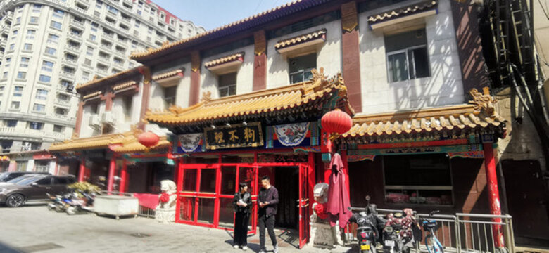 狗不理天津總店