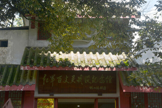 蒙頂山紅軍百丈關(guān)戰(zhàn)役紀(jì)念館