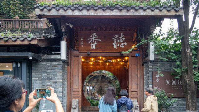 成都寬窄巷子