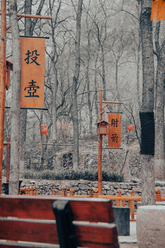 仿古