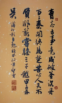有志者事竟成