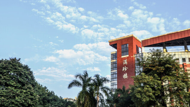 暨南大學(xué)圖書館
