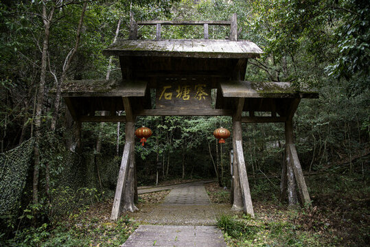 福建省泰寧縣寨下大峽谷