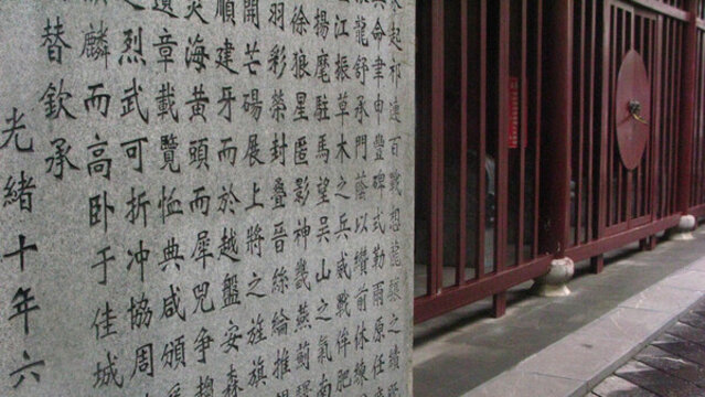 廬江武壯公祠