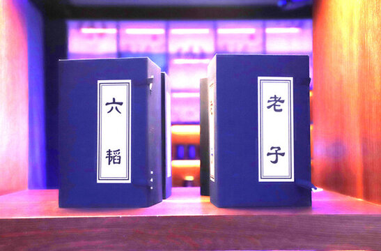古書六韜